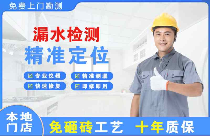 潮安漏水检测精准定位